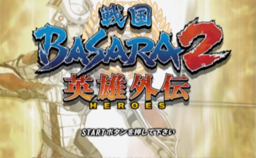 索尼【PS2】战国BASARA四部曲HACK修改版全集带PC模拟器下载即玩,BASARA