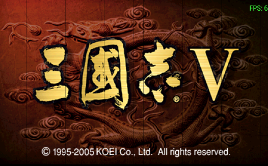 PSPHACK游戏，经典游戏中文版【三国志5】粮，钱，命令书无限版！