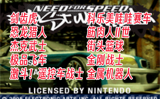 GBAhack游戏10个，经典游戏修改版合集PART-6【24-2-3】