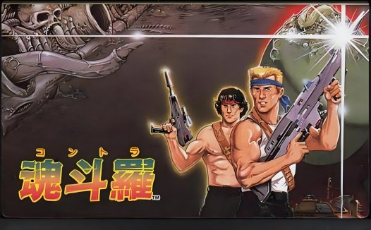 FC魂斗罗Hack-游戏FCHackROM下载，Delta模拟器rom，Contra