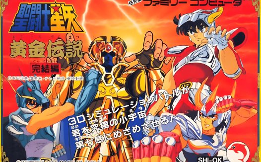 FC圣斗士星矢Hack-游戏合集，Delta模拟器ROM，Saint Seiya Ougon Densetsu