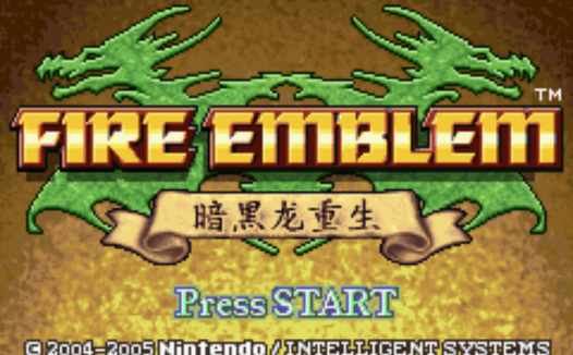 GBA火焰纹章暗黑龙重生-圣魔之光石Hack汉化1.6版