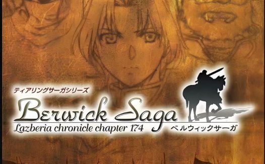 PS2泪之指轮传说贝里克物语hack-PS版火焰纹章中文难度简单版