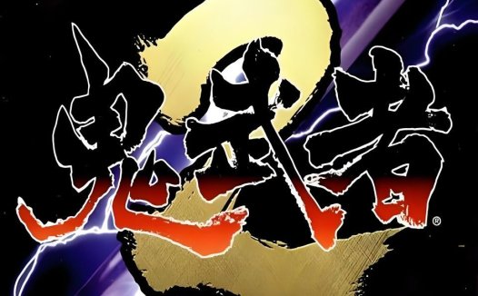 PS2鬼武者2hack-美版无限HPMP初始火剑版