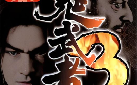 PS2鬼武者3hack-美版无限HPMP初始所有武器弓箭版