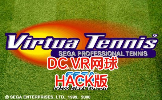DCVR网球HACK-游戏DChackrom，无限金钱，隐藏人物开启，得分40，美版。