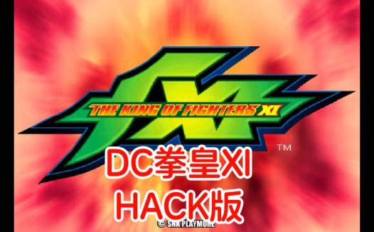 DC拳皇HACK-游戏DChackrom，包括拳皇XI,1999,2002,招式简化，能力不减，HP不减，美版。